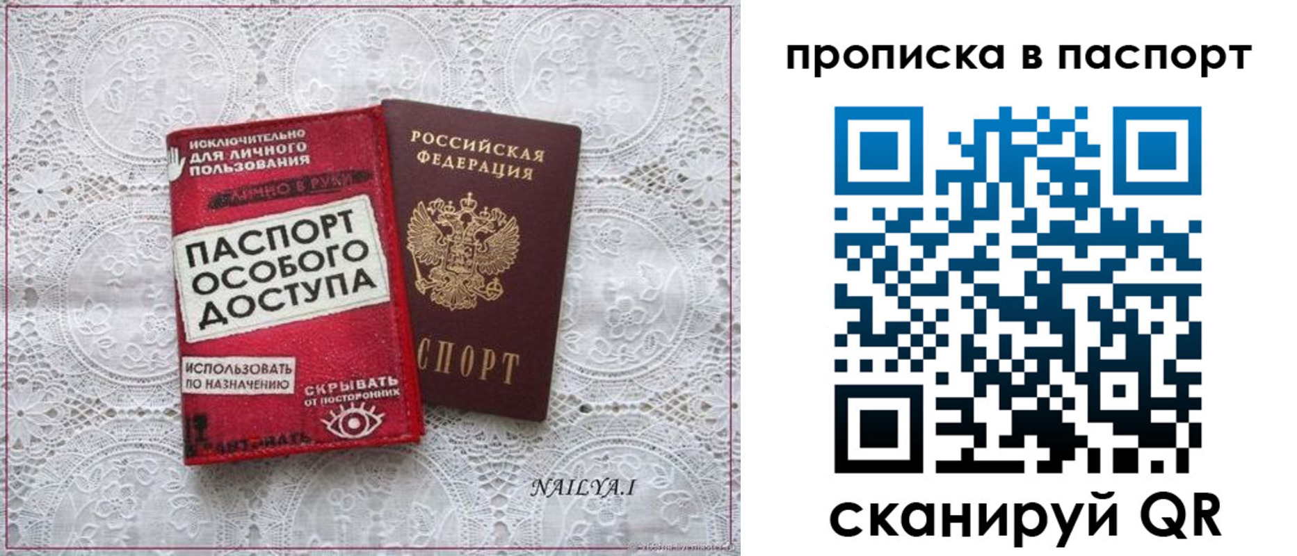 прописка гарантия в Краснокаменске