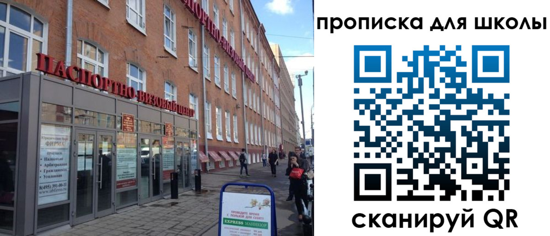 миграционный учет в Краснокаменске