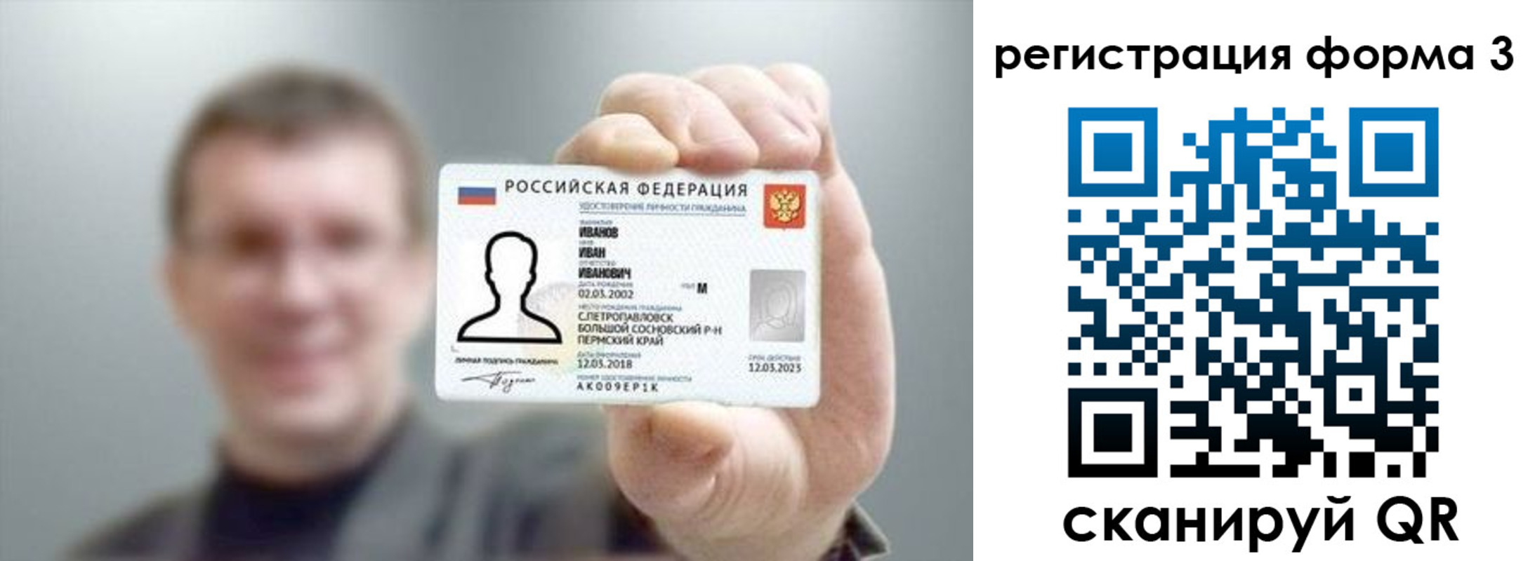 временная регистрация госуслуги в Краснокаменске