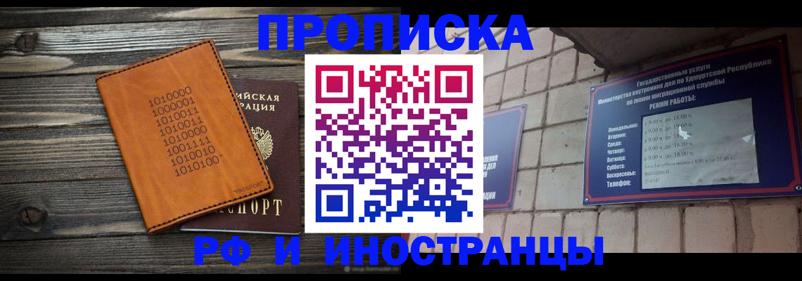 найти адрес прописки в Краснокаменске