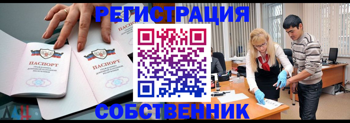 временная регистрация купить в Краснокаменске