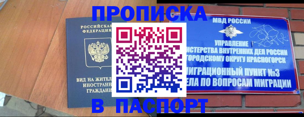 найти адрес прописки в Краснокаменске